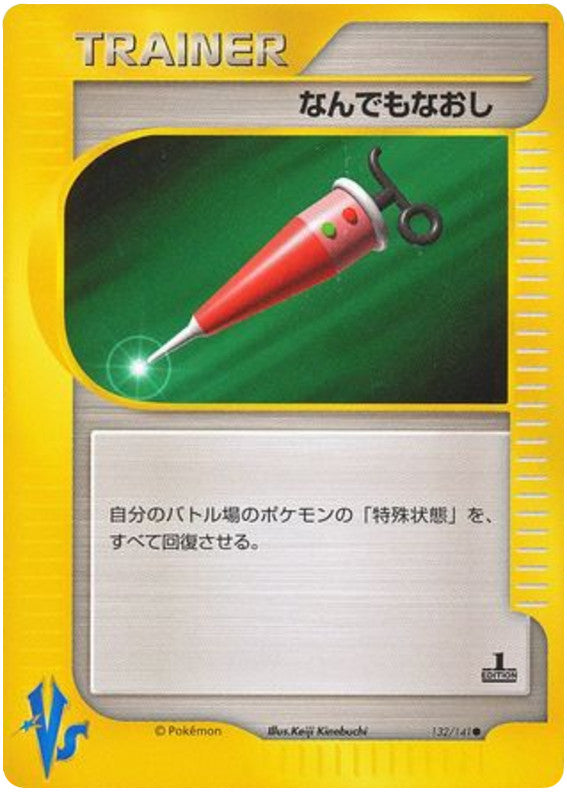 Pokémon-kaart Full Heal 132/141 Common uit de set Pokémon Card VS Hoofdafbeelding