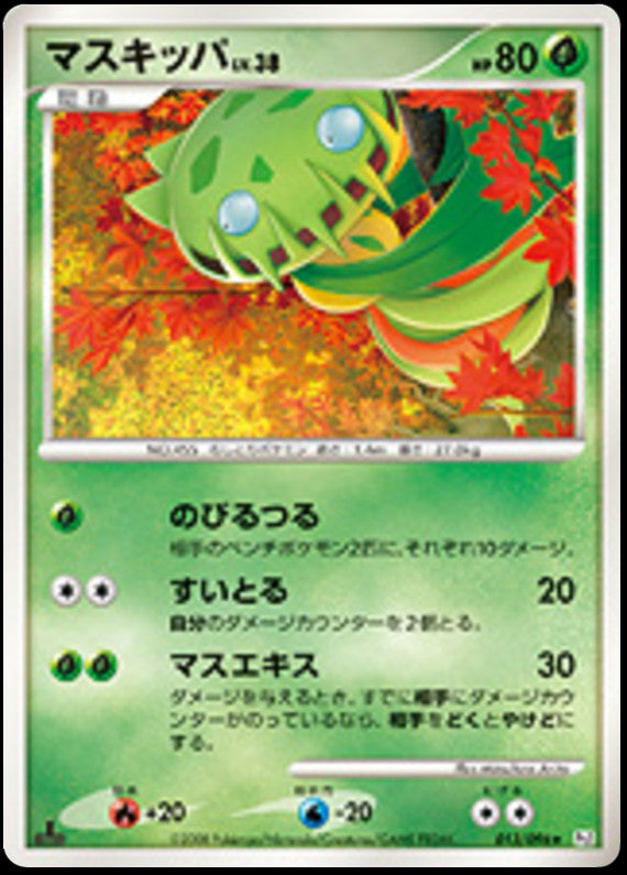 Pokémon-kaart Carnivine 013/096 Rare uit de set Galactic's Conquest