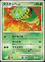 Pokémon-kaart Carnivine 013/096 Rare uit de set Galactic's Conquest