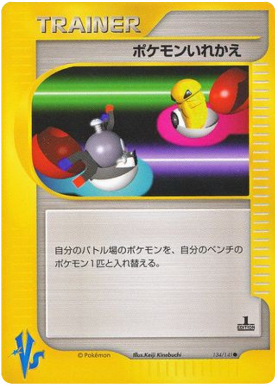 Pokémon-kaart Switch 134/141 Common uit de set Pokémon Card VS