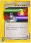 Pokémon-kaart Switch 134/141 Common uit de set Pokémon Card VS