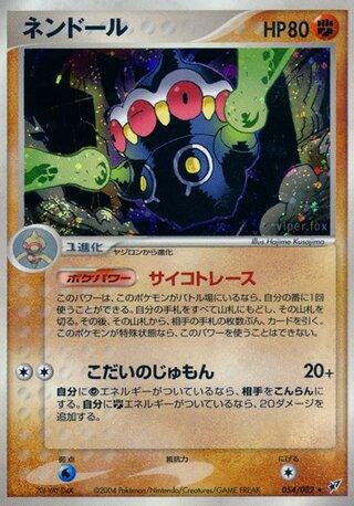 Pokémon-kaart Claydol 54/82 Holo Rare uit de set Clash of the Blue Sky Main image