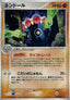 Pokémon-kaart Claydol 54/82 Holo Rare uit de set Clash of the Blue Sky