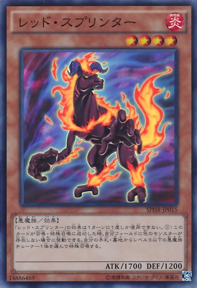 Yu-Gi-Oh!-kaart Red Sprinter SPHR-JP015 Super Rare uit Booster SP: Highspeed Riders Hoofdafbeelding