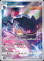 Pokémon-kaart Banette 197/184 Character Rare uit de set VMAX Climax