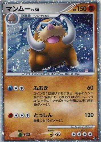Pokémon-kaart Mamoswine Lv.58 6/9 Promo uit de set 11th Movie Commemoration Set Hoofdafbeelding