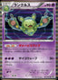 Pokémon-kaart Reuniclus 027/053 Rare uit de set White Collection