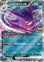Pokémon-kaart Team Rocket's Crobat ex 066/098 Double Rare uit de set The Glory of Team Rocket
