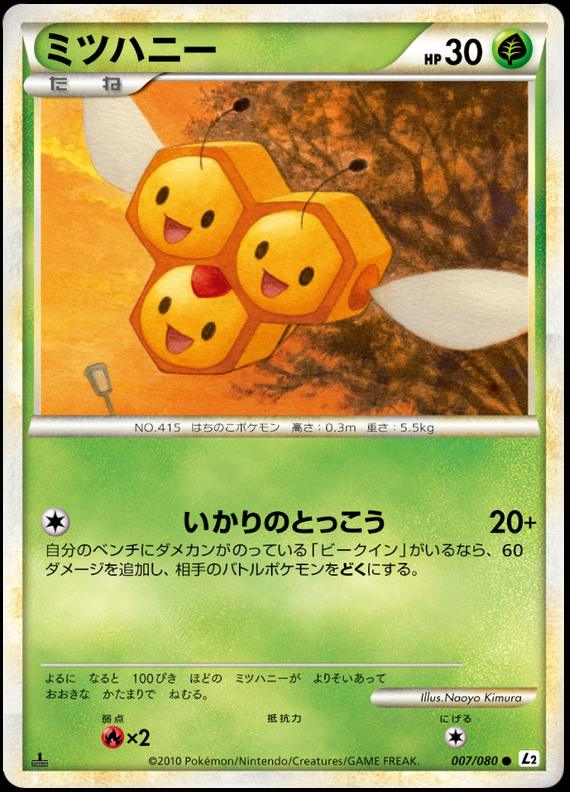 Pokémon-kaart Combee 007/080 common uit de set Reviving Legends Immagine principale del prodotto