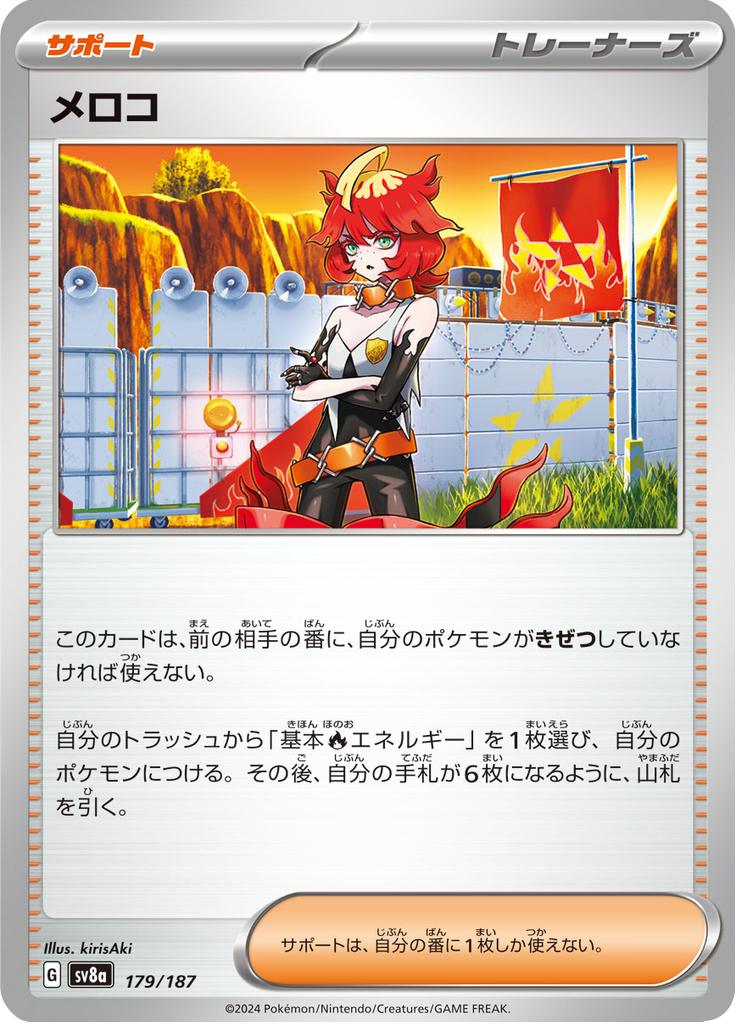 Pokémon-kaart Mela 179/187 Fixed uit de set Terastal Festival ex Hauptbild