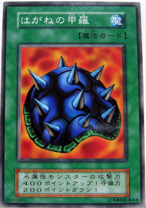 Yu-Gi-Oh!-kaart Steel Shell Common uit Booster 2 Hoofdafbeelding