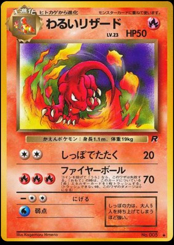 Pokémon-kaart Dark Charmeleon Uncommon uit de set Rocket Gang