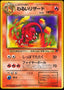 Pokémon-kaart Dark Charmeleon Uncommon uit de set Rocket Gang