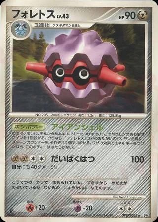 Pokémon-kaart Forretress 60/65 Rare uit de set Cry from the Mysterious