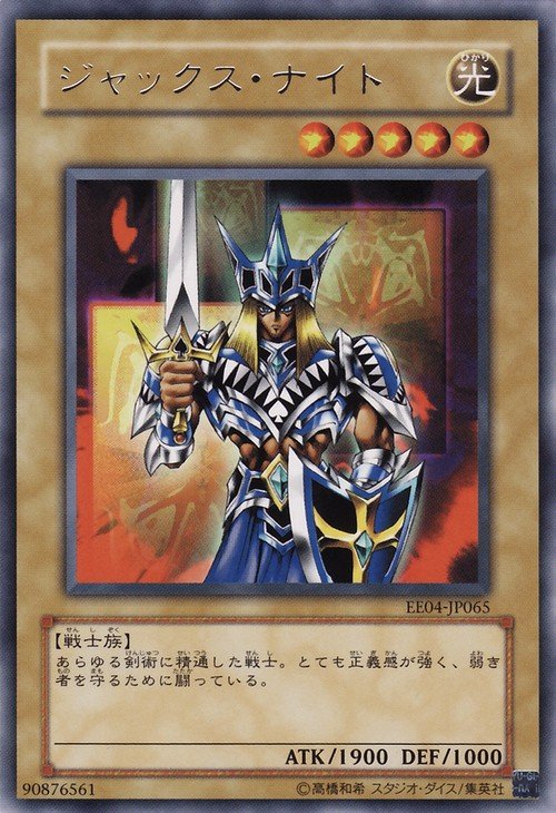 Yu-Gi-Oh!-kaart Jack's Knight EE04-JP065 Rare uit Expert Edition Volume 4