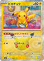 Pokémon-kaart Pikachu 022/103 Pikachu Rare uit de set 30th Celebration JP