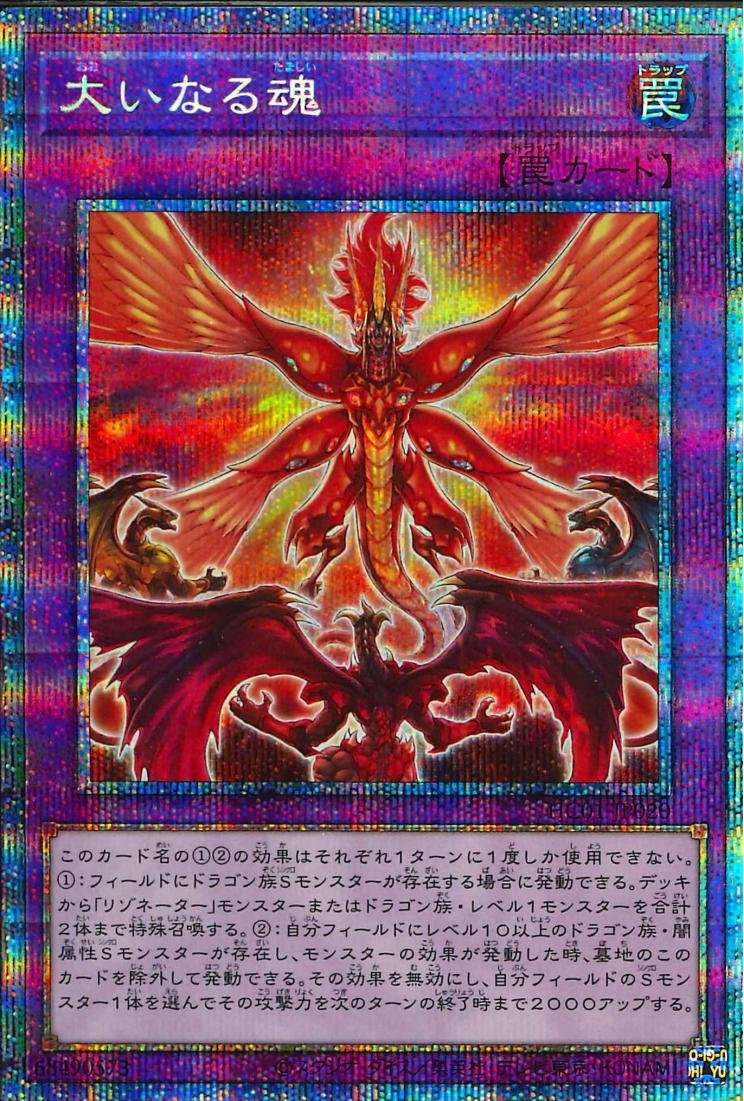 Yu-Gi-Oh!-kaart Time to Stand Up HC01-JP020 Starlight Rare uit History Archive Collection Main image