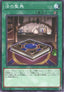 Yu-Gi-Oh!-kaart The Book of the Law SLF1-JP033 Common uit Selection 5