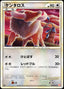 Pokémon-kaart Tauros 055/070 Uncommon uit de set HeartGold Collection