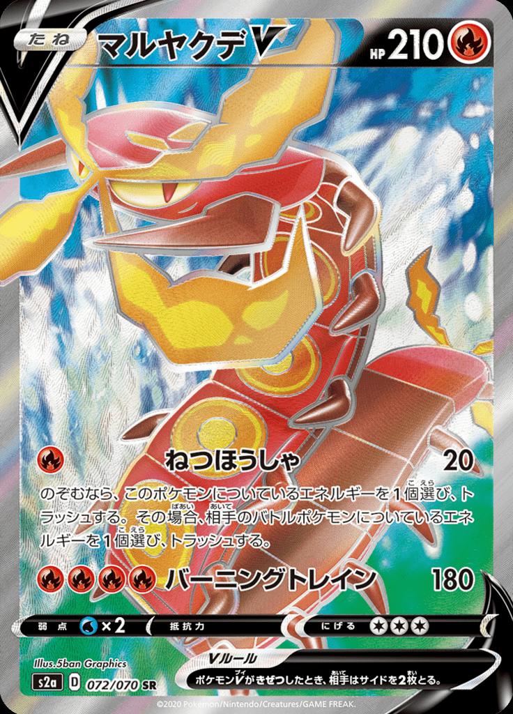 Pokémon-kaart Centiskorch V 72/70 Secret Rare uit de set Explosive Flame Walker Image principale du produit