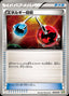 Pokémon-kaart Energy Retrieval 008/018 Fixed uit de set Blastoise + Kyurem EX Combo Deck