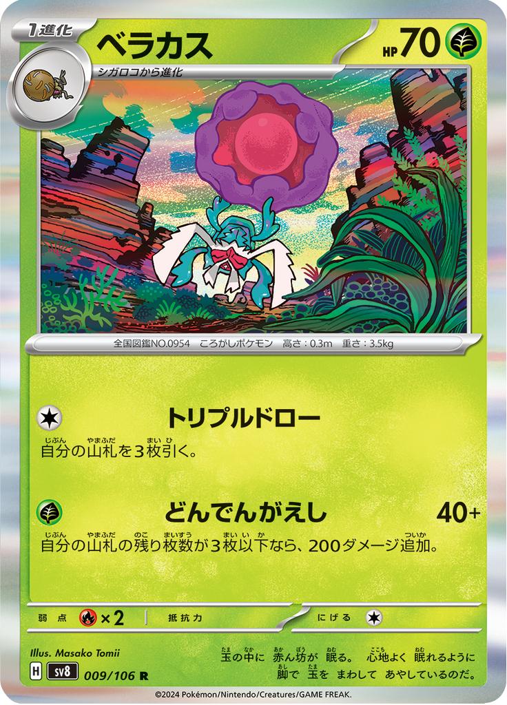 Pokémon-kaart Rabsca 009/106 Rare uit de set Super Electric Breaker