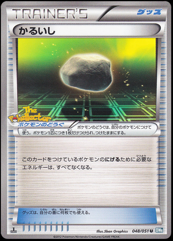 Pokémon-kaart Float Stone 048/051 Uncommon uit de set Thunder Knuckle