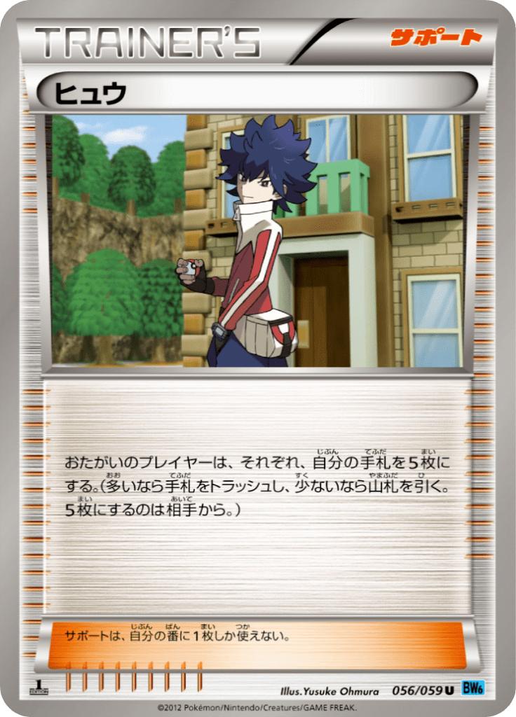 Pokémon-kaart Hugh 056/059 Uncommon uit de set Freeze Bolt