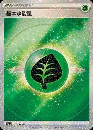 Pokémon-kaart Basic Grass Energy 059/066 uit de set Variety Treasure Box Image principale du produit