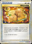 Pokémon-kaart Research Record 37/40 Uncommon uit de set Lost Link