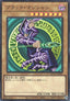 Yu-Gi-Oh!-kaart Dark Magician QCCU-JP001 Ultra Rare uit Quarter Century Chronicle side:Unity