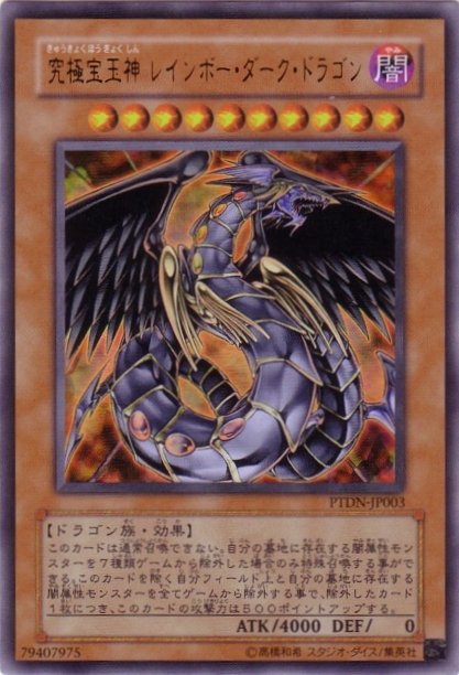 Yu-Gi-Oh!-kaart Rainbow Dark Dragon PTDN-JP003 Ultra Rare uit Phantom Darkness (OCG) Hauptbild