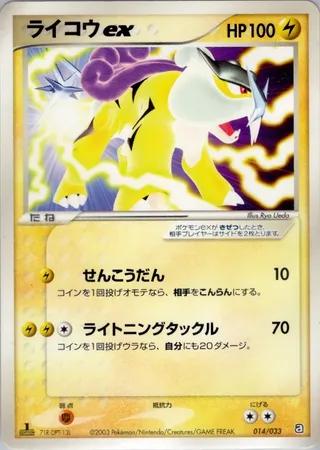 Pokémon-kaart Raikou ex 014/033 uit de set Aqua Deck Kit Image principale du produit