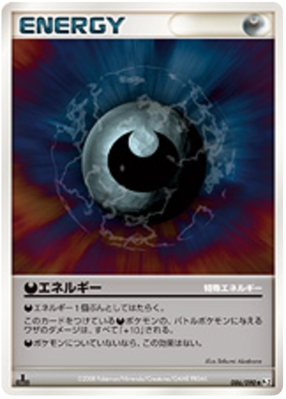Pokémon-kaart Darkness Energy 086/090 Uncommon uit de set Bonds to the End of Time Hauptbild