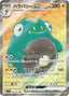 Pokémon-kaart Bellibolt ex 086/071 Ultra Rare uit de set Clay Burst