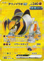 Pokémon-kaart Iron Boulder ex 100/71 Secret Rare uit de set Cyber Judge