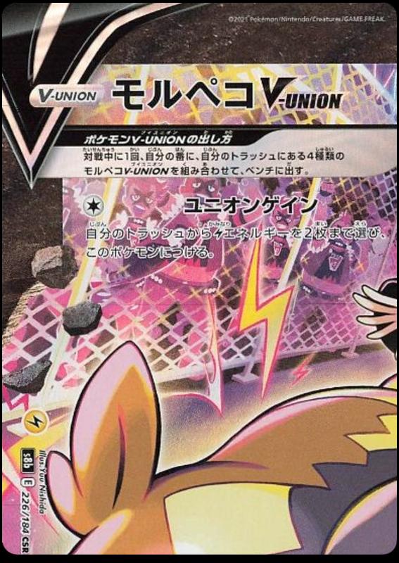 Pokémon-kaart Morpeko V-UNION 226/184 Character Super Rare uit de set VMAX Climax