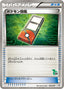 Pokémon-kaart Pokédex 036/037 Fixed uit de set Beginning Set