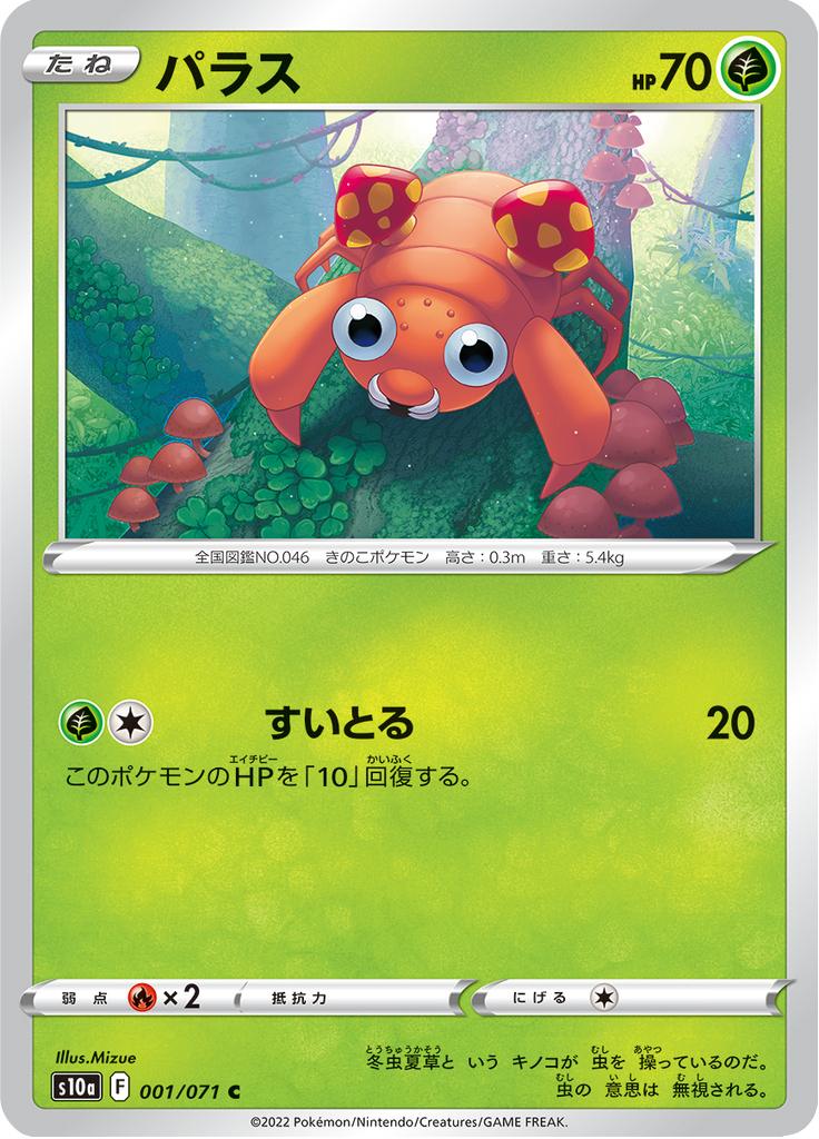 Pokémon-kaart Paras 001/071 Common uit de set Dark Phantasma