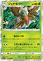 Pokémon-kaart Decidueye 010/095 Rare uit de set Alter Genesis