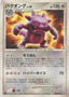Pokémon-kaart Exploud No. 099 Rare uit de set Moonlit Pursuit