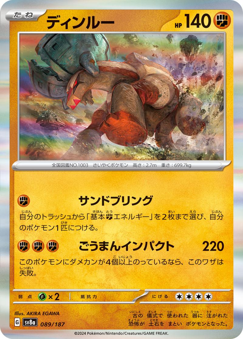 Pokémon-kaart Ting-Lu 089/187 Fixed uit de set Terastal Festival ex
