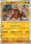Pokémon-kaart Ting-Lu 089/187 Fixed uit de set Terastal Festival ex
