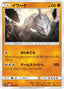 Pokémon-kaart Onix 029/049 Common uit de set Dream League