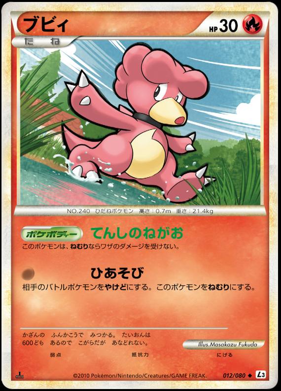 Pokémon-kaart Magby 12/80 Uncommon uit de set Clash at the Summit