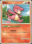 Pokémon-kaart Magby 12/80 Uncommon uit de set Clash at the Summit