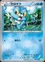 Pokémon-kaart Froakie 006/027 Common uit de set Legendary Shine Collection