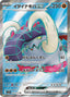 Pokémon-kaart Great Tusk ex 093/078 Ultra Rare uit de set Scarlet ex