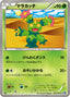 Pokémon-kaart Maractus 006/070 Common uit de set Plasma Gale