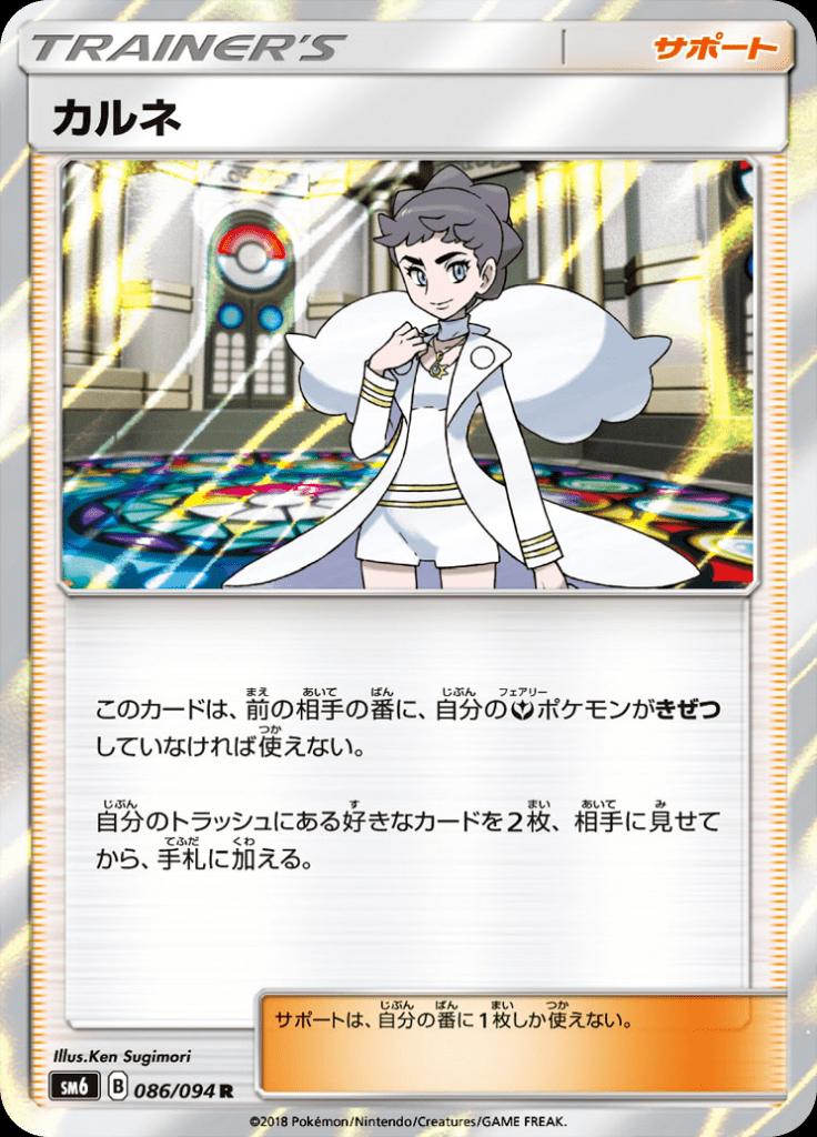 Pokémon-kaart Diantha 86/94 Rare uit de set Forbidden Light JP Imagen principal del producto